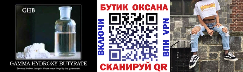 Бутират 1.4BDO Рассказово