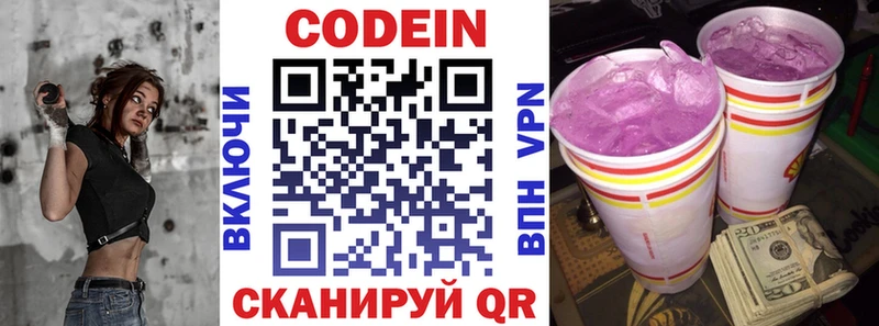 Купить где  Рассказово  Кодеиновый сироп Lean напиток Lean (лин) 