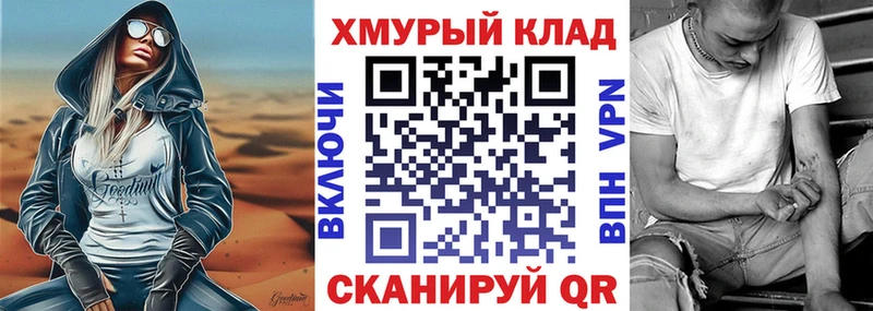 Купить закладки  Рассказово  Героин хмурый 