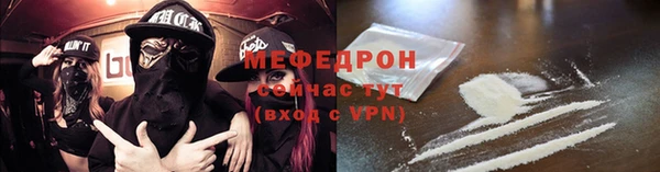 меф Бородино
