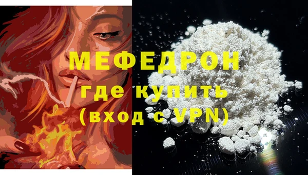меф Бородино
