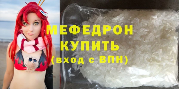 меф Бородино
