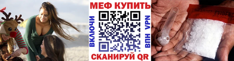 Купить  Рассказово  МЕФ кристаллы 
