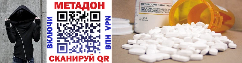 Метадон methadone  Купить где  Рассказово 